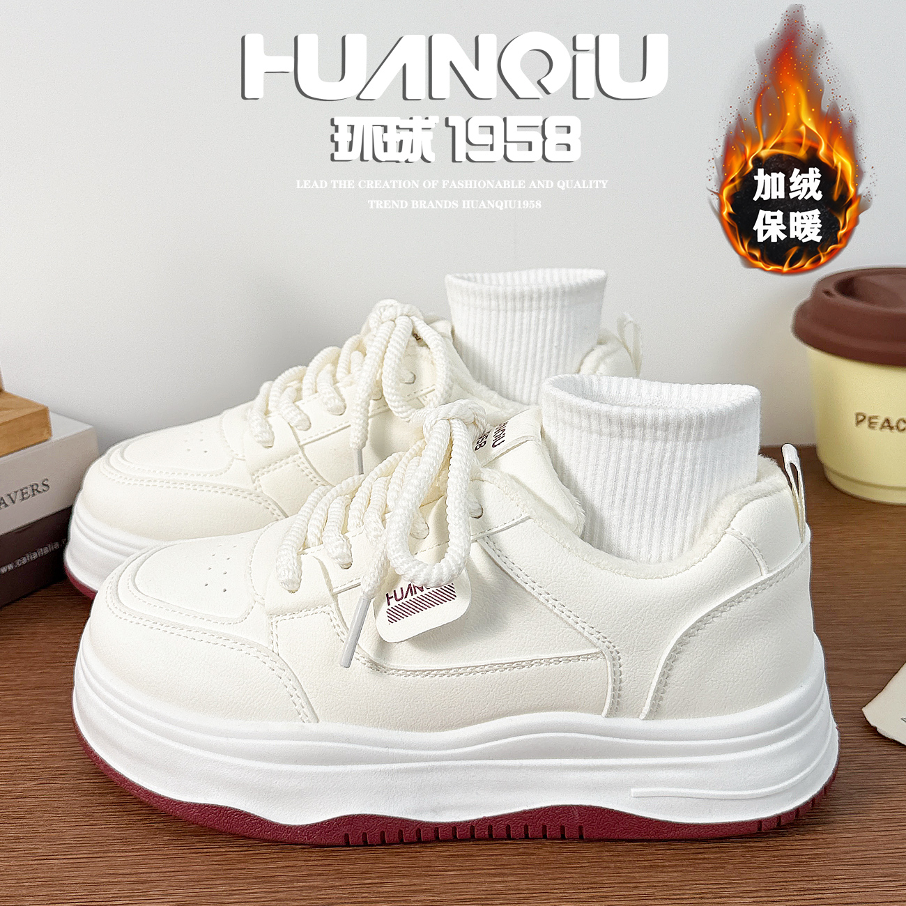 环球冬季加绒保暖百搭增高板鞋