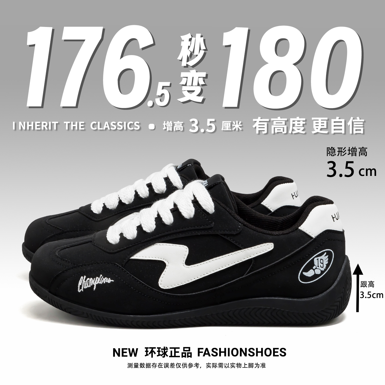 环球潮流闪电黑色厚底休闲运动鞋