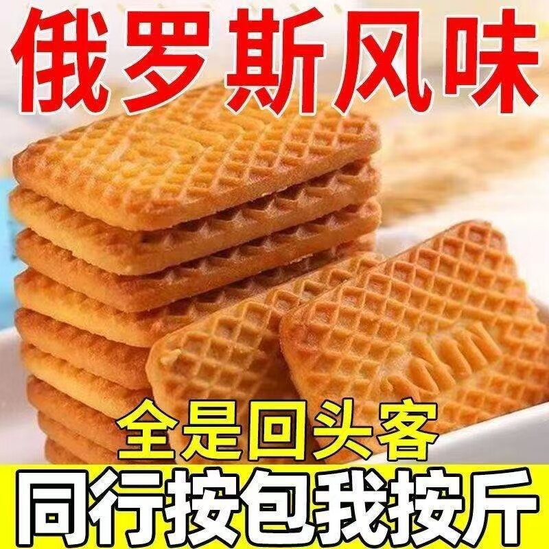 特仑酥牛乳饼干特浓老式牛奶曲奇