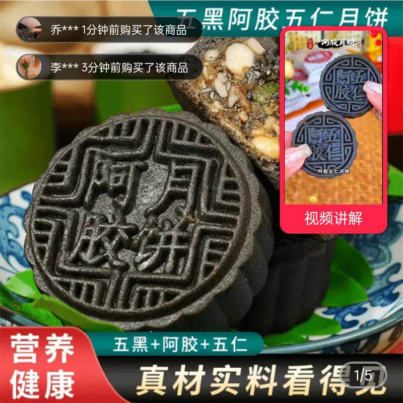 兴鹏食品五黑五仁阿胶流心月饼广式传统手工木糖醇糕点中秋礼品盒