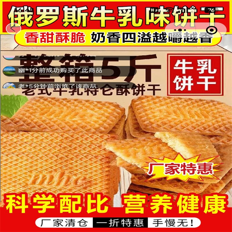 庚起俄罗斯牛乳曲奇饼干独立小包装老式牛奶味特仑苏儿童早餐零食