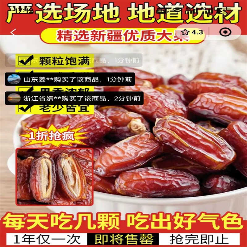 多多量正宗新疆黑椰枣特级大颗粒沙漠黄金大椰枣蜜饯果干休闲零食