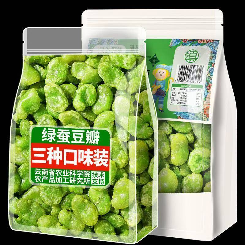 云南保山绿心蚕豆翡翠绿蚕豆瓣