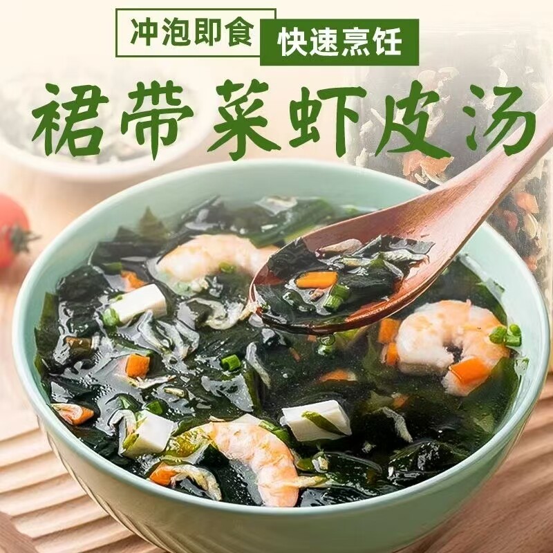 裙带菜虾皮汤罐装懒人速食汤料包