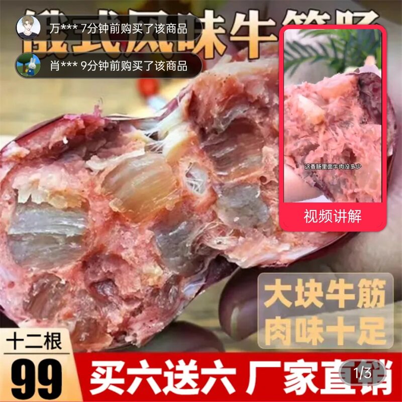 昌鹤食品正宗俄罗斯牛筋肠俄式风味大块卢布火腿香肠纯肉肠下酒菜