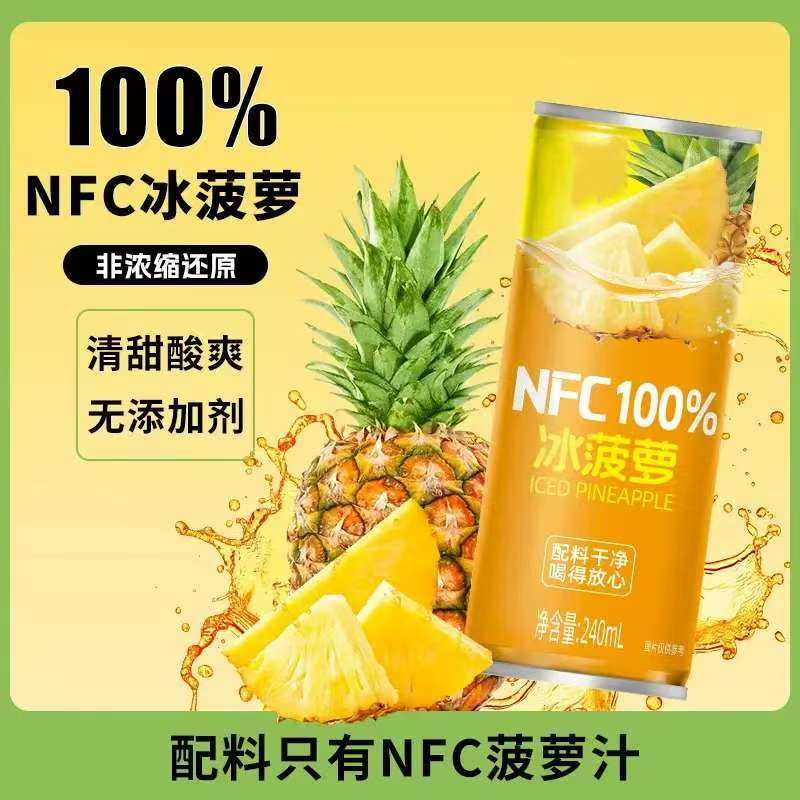 怡滕NFC冰菠萝果汁饮料火锅饮品
