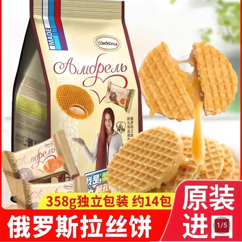 智胜俄罗斯拉丝饼干原装进口阿孔特无蜂蜜华夫夹心小圆饼休闲零食