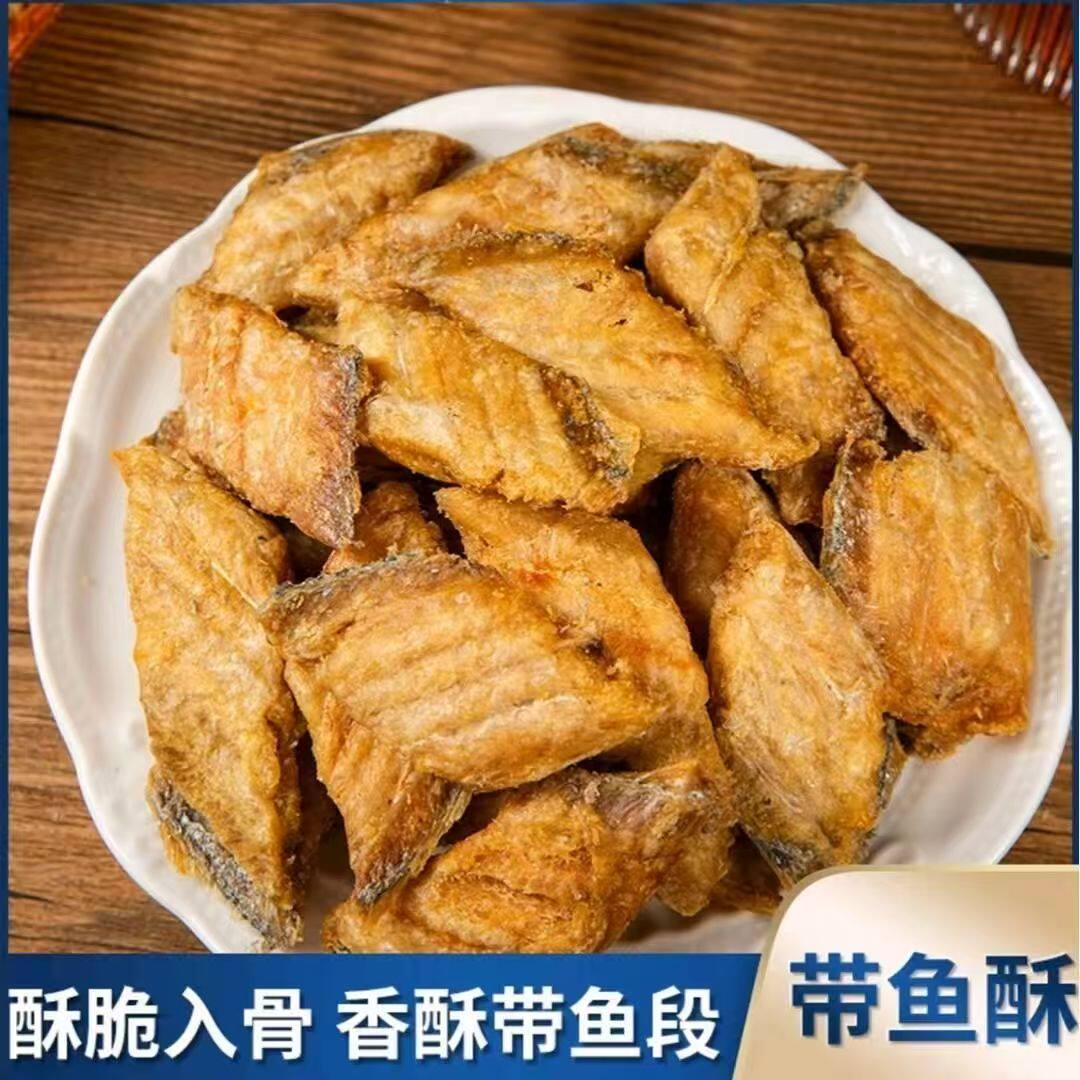 香酥带鱼开袋即食营养美味酥脆