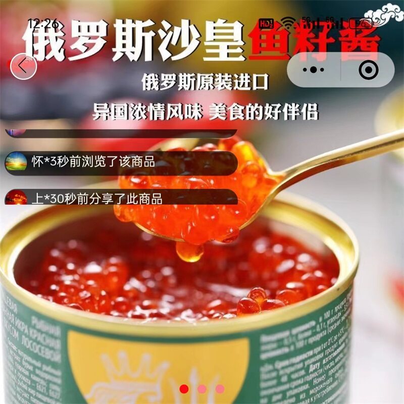 骏儒店俄罗斯沙皇鱼子酱原装进口大马哈红鱼籽罐头即食寿司料理酱