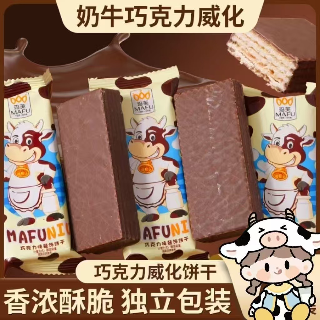 雪溪俄罗斯风味大奶牛巧克力威化饼干独立包装营养夹心代餐零食品