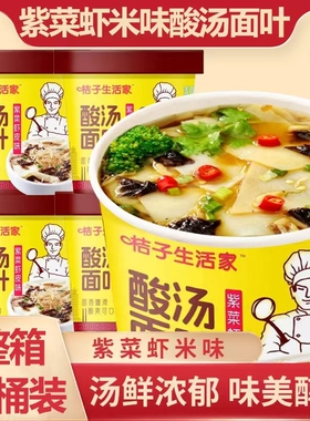 雪溪紫菜虾米味酸汤面叶冲泡即食桶装方便面懒人早餐夜宵速食面片