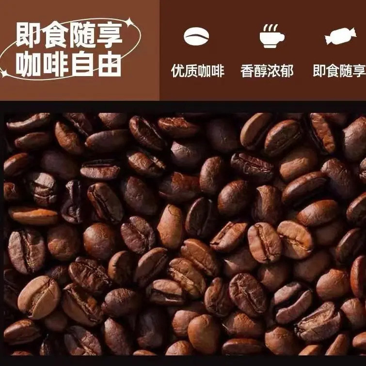 晓易严选干嚼咖啡豆汉谯堂无糖精开车嚼着吃提神浓缩黑咖啡压片糖