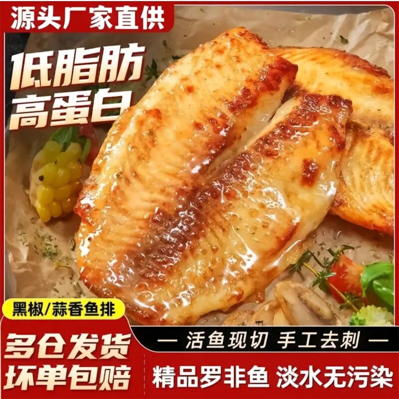 鼎飞美食新鲜鲷鱼排淡水精品罗非鱼片低脂肪高蛋白半成品儿童早餐