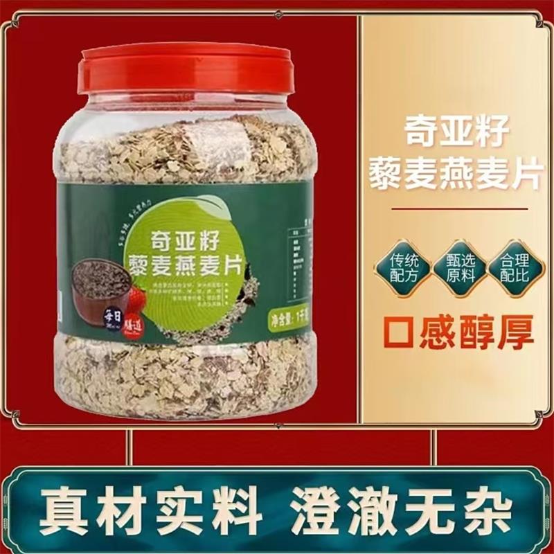 奇亚籽藜麦燕麦片正品冲泡即食
