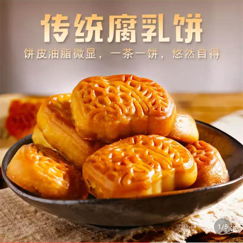 正宗传统腐乳饼独立包装老字号