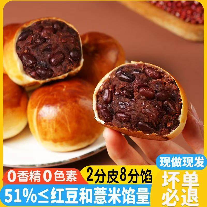 雪溪食品优选山药薏米红豆包薄皮夹心面包营养早餐饱腹代餐糕点心
