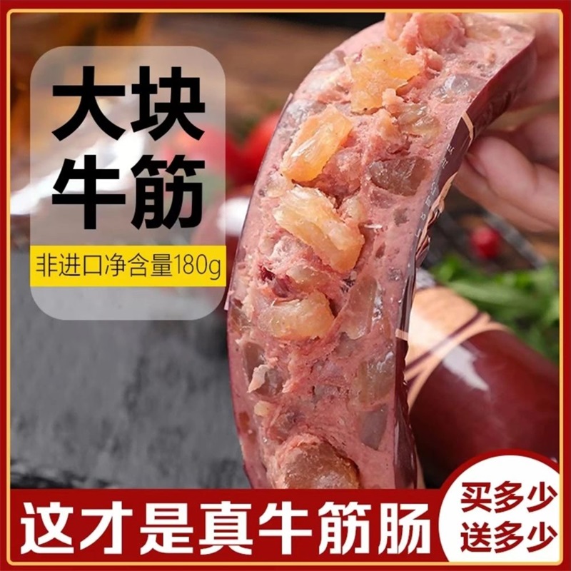 城关鸿橙百货俄罗斯风味牛筋肠正宗原装进口即食牛肉火腿肠下酒菜