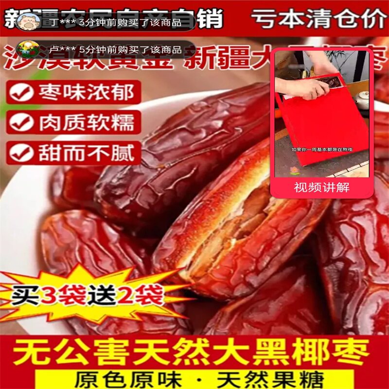 五洲食品正宗新疆奶香大椰枣旗舰店新货精选大颗粒软黄金蜜饯零食