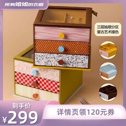 【所有姐姐的衣橱】RPDCLaVie「慕斯蛋糕」醋酸抽屉首饰盒送礼
