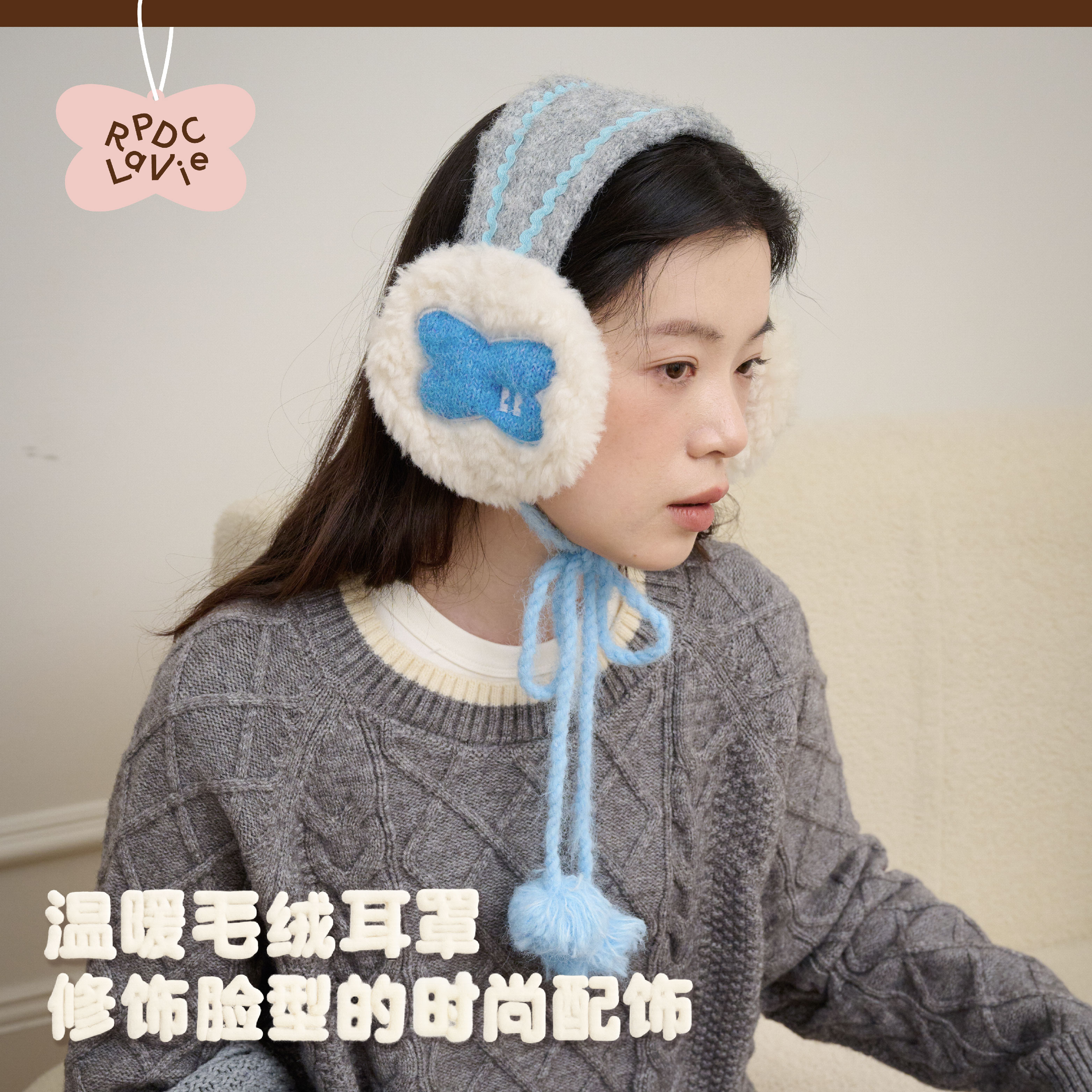 RPDCLaVie「云朵绒绒」耳罩