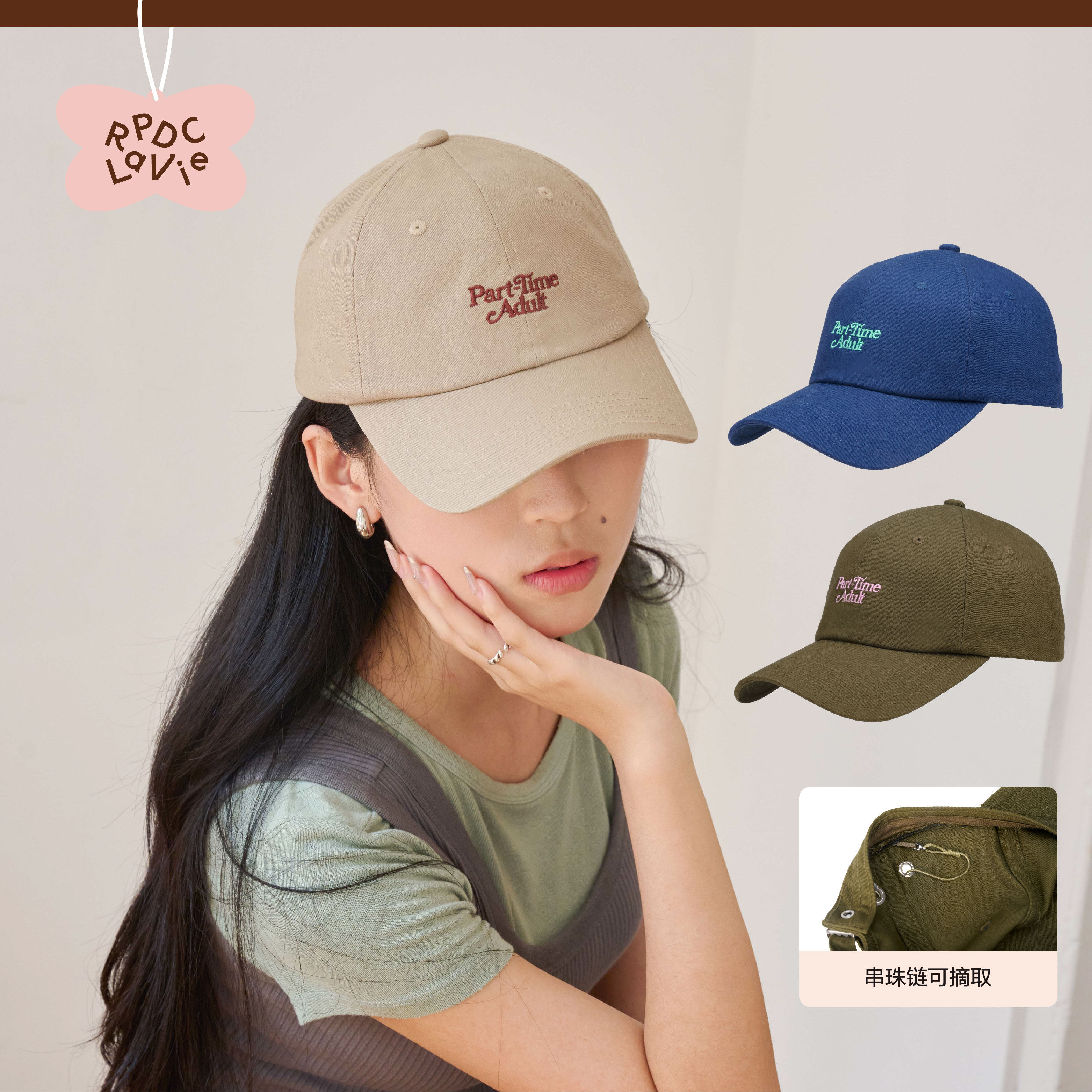 【严浩翔同款】RPDCLaVie 「偶尔梦想家」百搭彩色串珠棒球帽