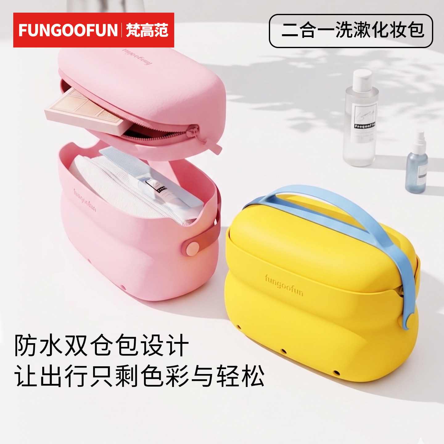 干湿分离小号出差洗漱包2026新款化妆包女手提游泳健身收纳包防水