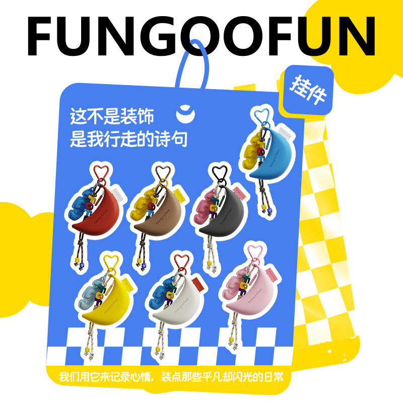 fungoofun梵高范原创购购包蕉蕉包mini挂件汽车钥匙扣书包包挂饰