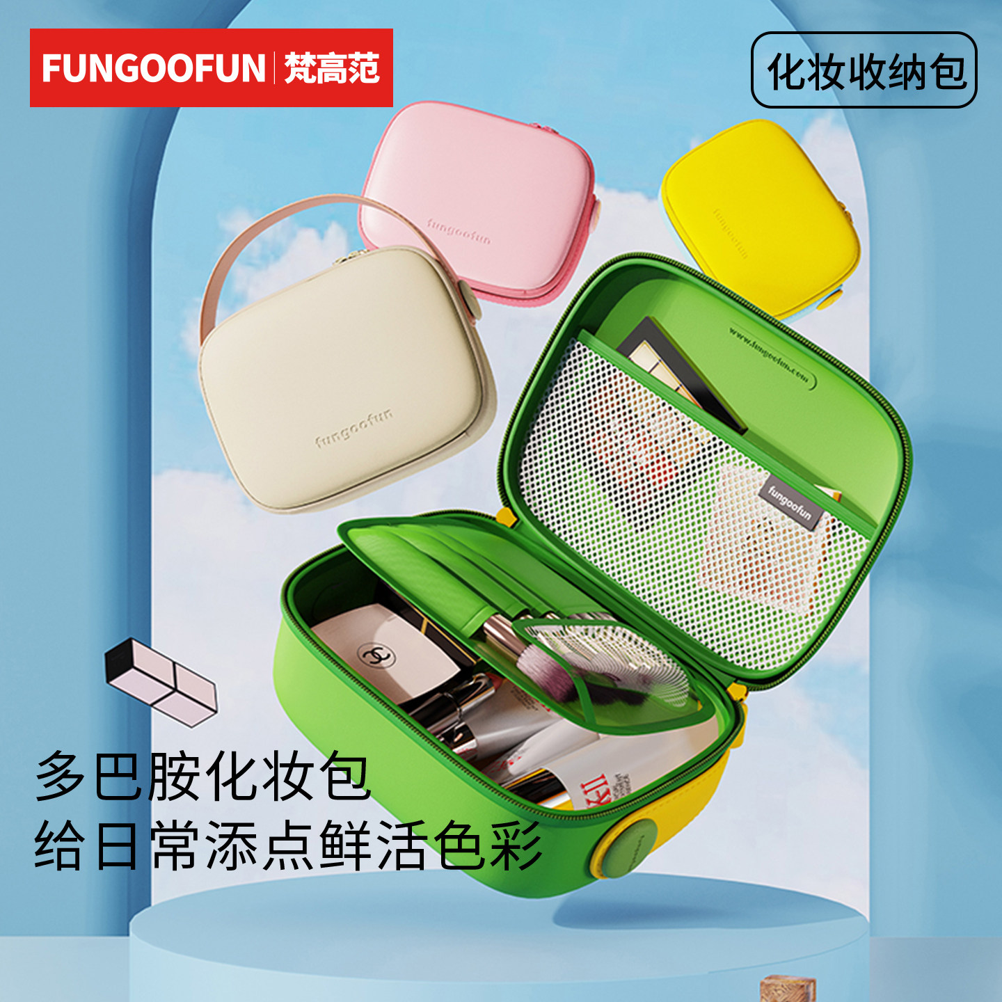 fungoofun/梵高范手提化妆包女2026新款OK镜盒大容量防水收纳包包