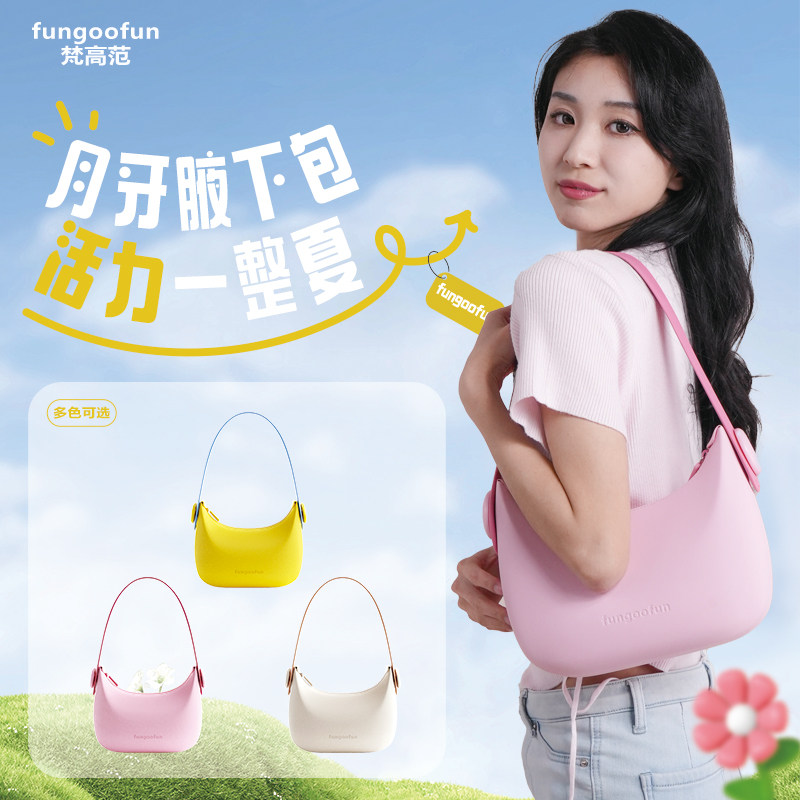 粉色月牙形腋下包2025新款外出通勤饺子包小众设计感单肩斜挎女包,箱包皮具/热销女包/男包,腋下包,淘宝优惠券,粉丝福利购,淘宝优惠卷