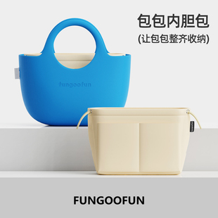 适用于梵高范购购包的内胆包带抽绳拉链隔层内衬