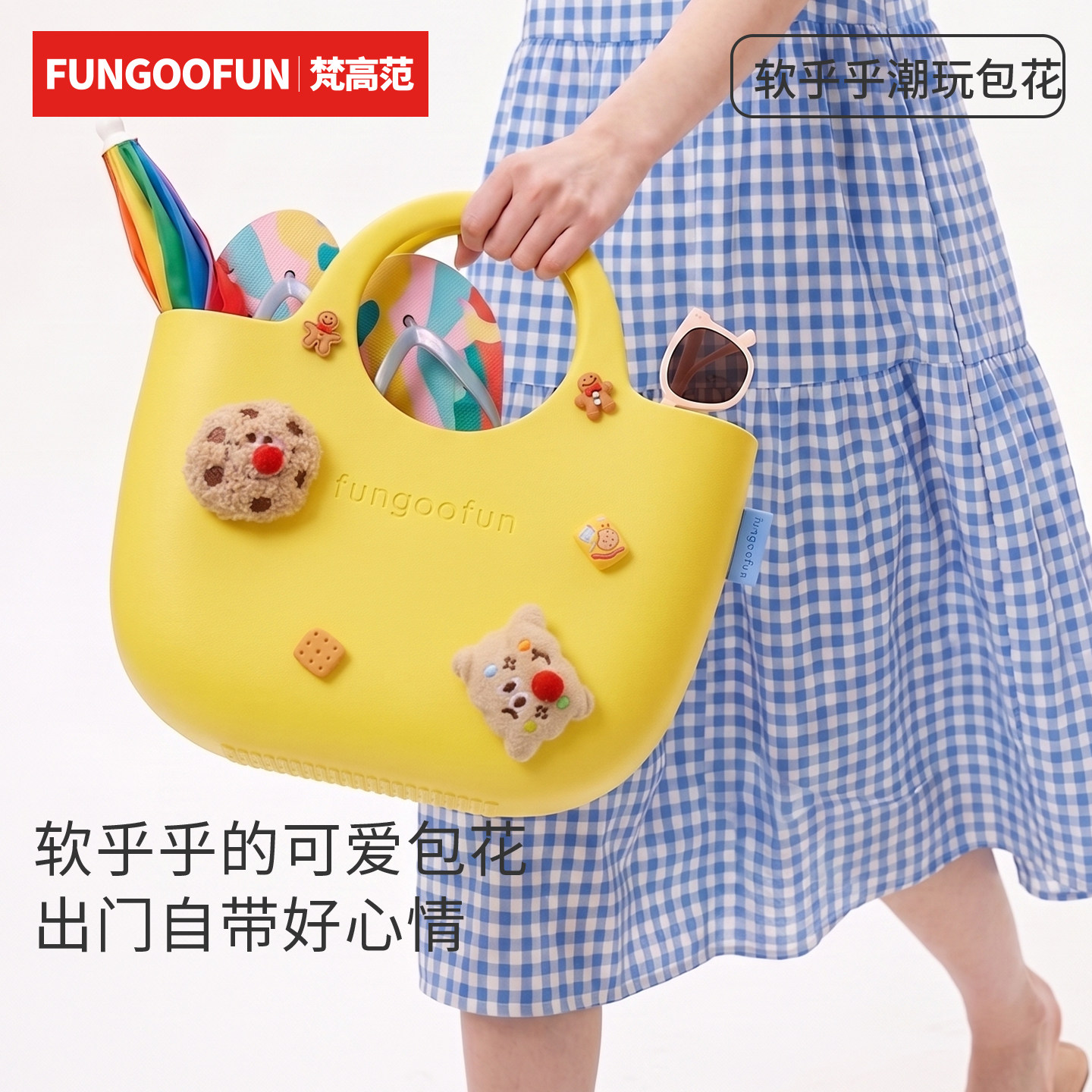 fungoofun梵高范DIY包包手工省力打孔器可爱百搭可拆卸包包扣花