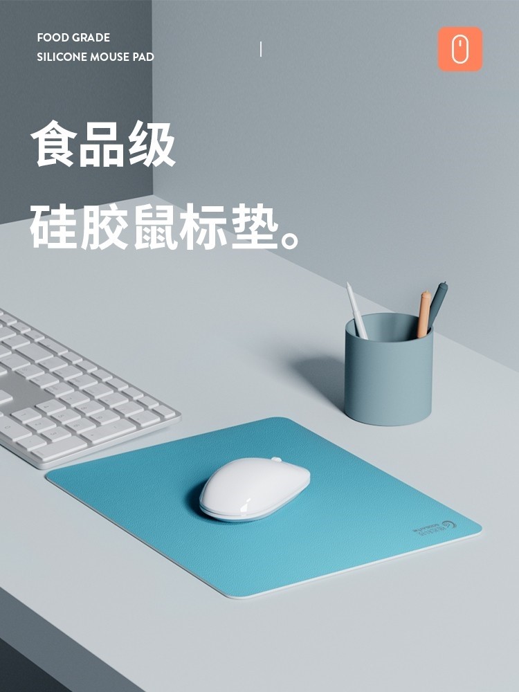食品级鼠标垫办公室环保无味纯色防滑防水负离子鼠标垫