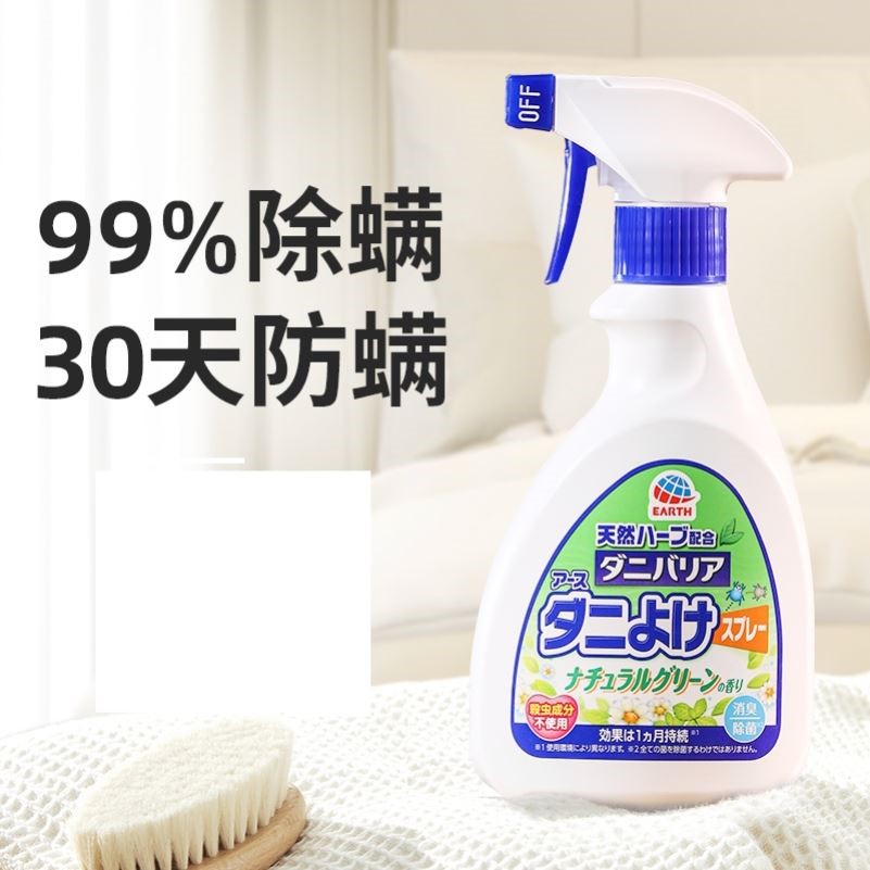 安速除螨喷雾剂螨虫神器除螨床上除菌家用被褥免洗除螨虫克星