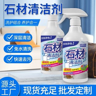 石英砖灶台厨房石英石台面清洁剂渗色翻新抛光清洁抛光去污清洗剂