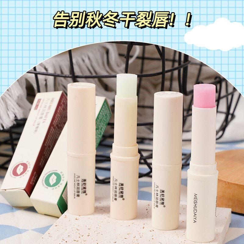 雪樱子8杯水润唇膏 男女通用保湿防干裂 可当变色口红打底使用