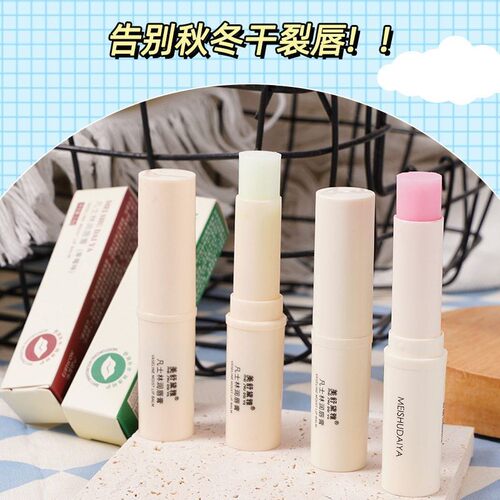 雪樱子8杯水润唇膏 男女通用保湿防干裂 可当变色口红打底使用