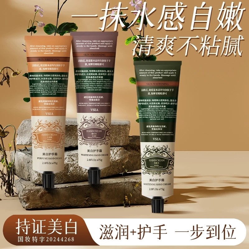 VSEA香氛护手霜3支装滋润保湿补水不油腻嫩白防干裂小支便携正品