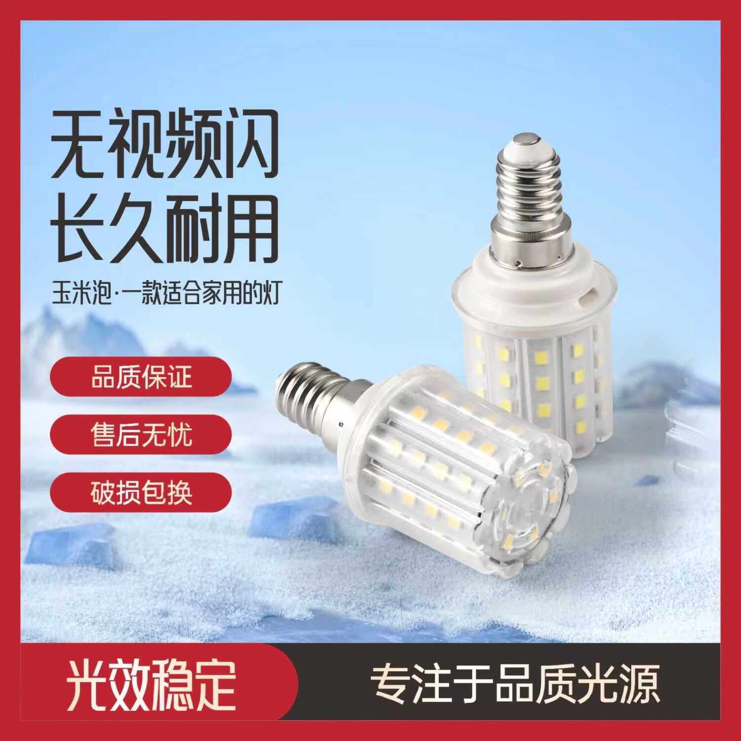 睦星led灯泡节能灯家用超亮e14小螺口E27大功率照明光源三色变光