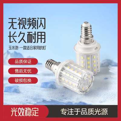 睦星led灯泡节能灯家用超亮e14小螺口E27大功率照明光源三色变光