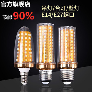 睦星led灯泡高亮家用节能e14小螺口27螺旋拉尾尖泡室内欧式吊灯书