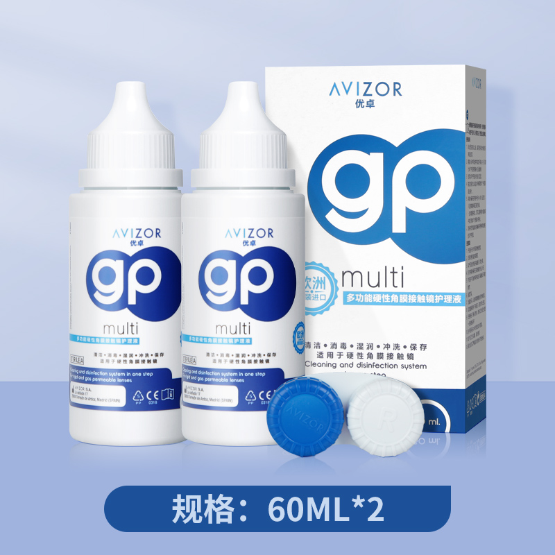 avizor优卓角膜塑形60ml免洗护理液隐形眼镜ok镜便携式去除蛋白
