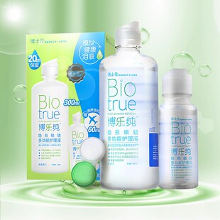 博士伦美瞳隐形眼镜护理液博乐纯120ml大小瓶