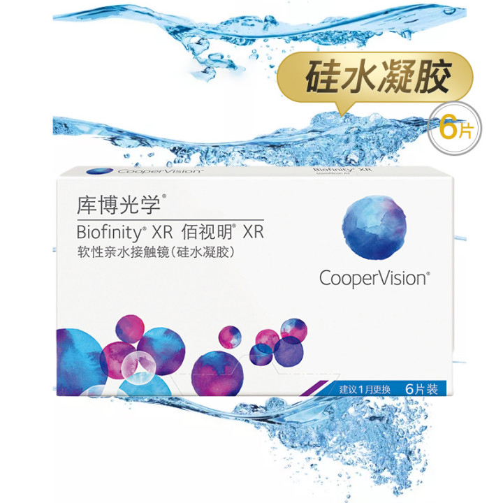 远视高度数】库博光学隐形眼镜月抛6片装佰视明硅水凝胶透明镜片