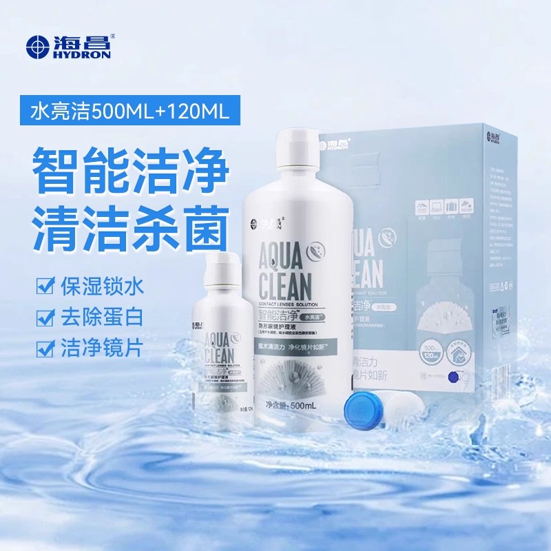 海昌水亮洁护理液500+120ml大小瓶隐形近视眼镜美瞳除蛋白药水