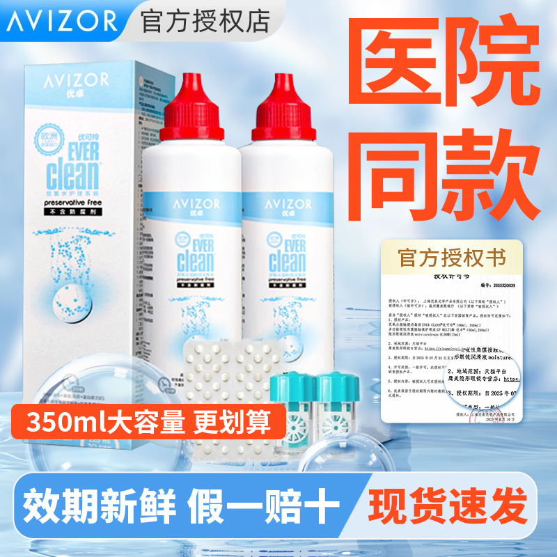 2小时深层清洁  不含防腐剂