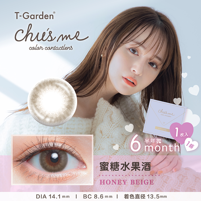 chusme美瞳半年抛女1片装小直径告白特调T-Garden彩色隐形眼镜