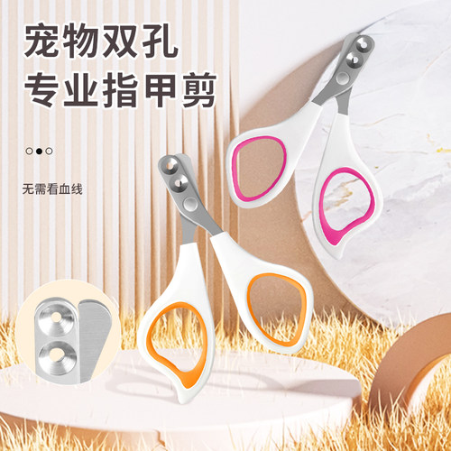MaxAngel宠物指甲剪不锈钢双圆孔