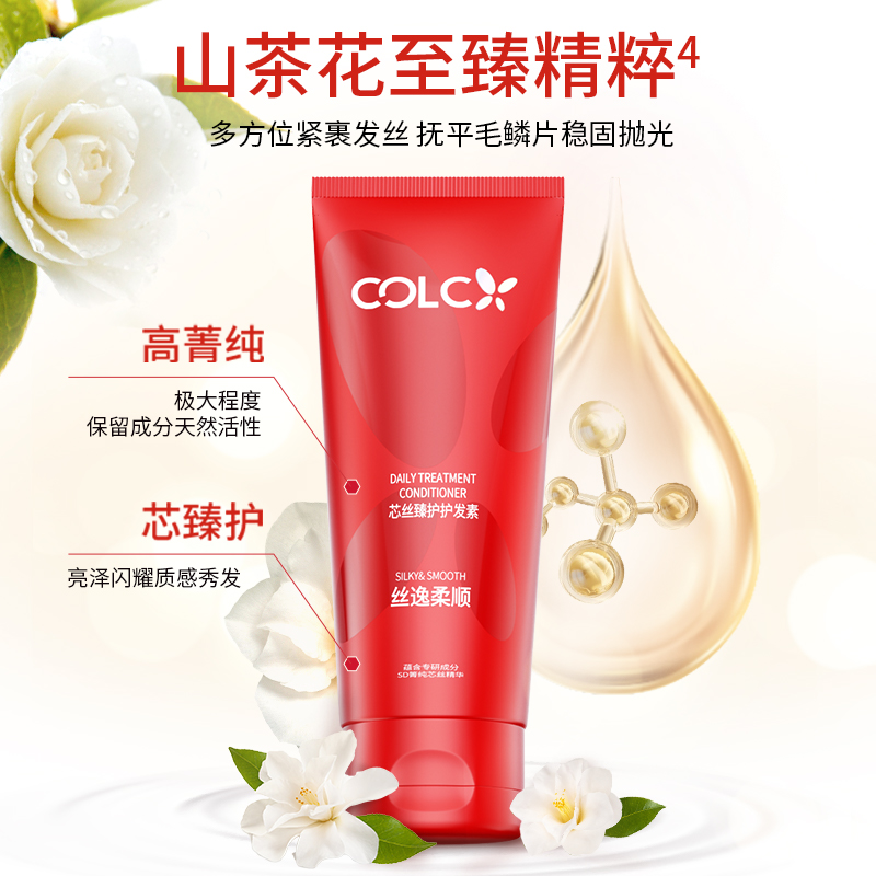 诗理研丝逸柔顺护发素女士专用