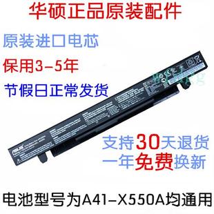 R409VC 原裝 A550VC筆記本電池 W508L X550CC 華碩X450LD X550L
