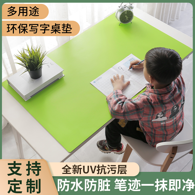 环保护眼儿童书桌垫子防水可擦洗学生学习专用写字办公桌面保护垫